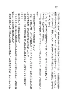 学園の女王様を一日デート券で好きにしちゃえ！, 日本語