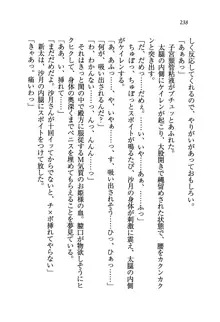 学園の女王様を一日デート券で好きにしちゃえ！, 日本語