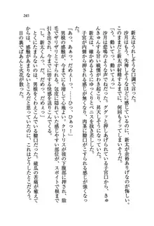 学園の女王様を一日デート券で好きにしちゃえ！, 日本語