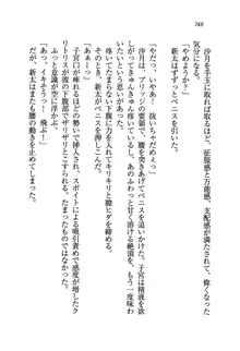 学園の女王様を一日デート券で好きにしちゃえ！, 日本語