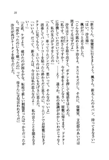 学園の女王様を一日デート券で好きにしちゃえ！, 日本語