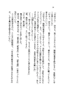 学園の女王様を一日デート券で好きにしちゃえ！, 日本語