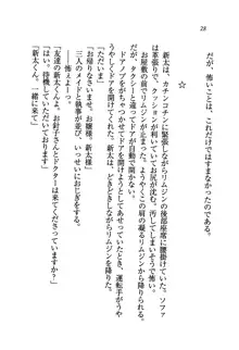 学園の女王様を一日デート券で好きにしちゃえ！, 日本語