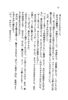 学園の女王様を一日デート券で好きにしちゃえ！, 日本語