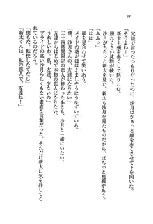 学園の女王様を一日デート券で好きにしちゃえ！, 日本語