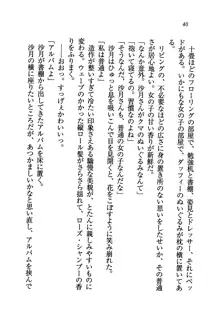 学園の女王様を一日デート券で好きにしちゃえ！, 日本語