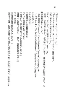 学園の女王様を一日デート券で好きにしちゃえ！, 日本語