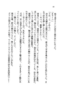 学園の女王様を一日デート券で好きにしちゃえ！, 日本語