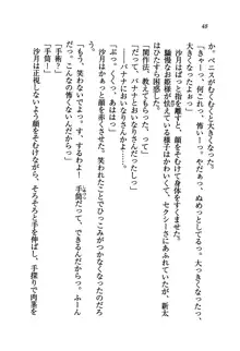 学園の女王様を一日デート券で好きにしちゃえ！, 日本語