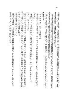 学園の女王様を一日デート券で好きにしちゃえ！, 日本語