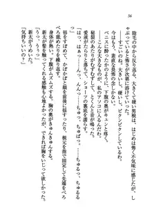 学園の女王様を一日デート券で好きにしちゃえ！, 日本語