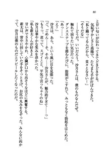 学園の女王様を一日デート券で好きにしちゃえ！, 日本語