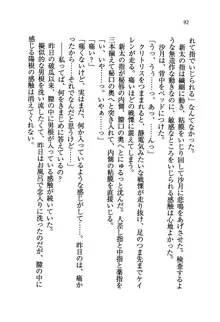 学園の女王様を一日デート券で好きにしちゃえ！, 日本語