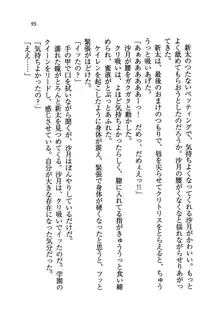 学園の女王様を一日デート券で好きにしちゃえ！, 日本語