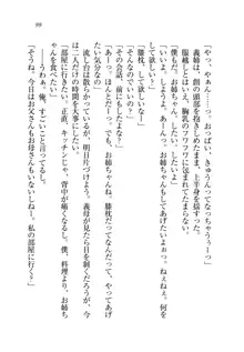 お姉ちゃん先生が料理してあげる, 日本語