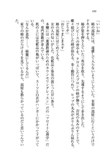 お姉ちゃん先生が料理してあげる, 日本語