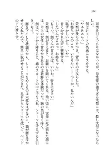 お姉ちゃん先生が料理してあげる, 日本語