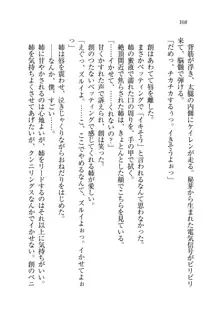 お姉ちゃん先生が料理してあげる, 日本語