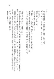 お姉ちゃん先生が料理してあげる, 日本語