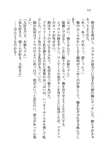 お姉ちゃん先生が料理してあげる, 日本語