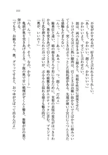 お姉ちゃん先生が料理してあげる, 日本語