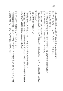 お姉ちゃん先生が料理してあげる, 日本語