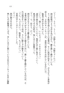 お姉ちゃん先生が料理してあげる, 日本語