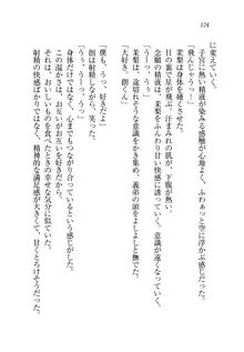 お姉ちゃん先生が料理してあげる, 日本語