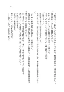 お姉ちゃん先生が料理してあげる, 日本語