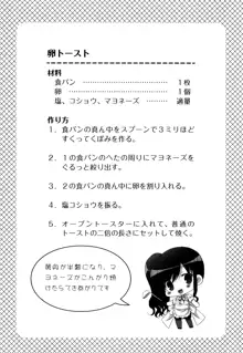 お姉ちゃん先生が料理してあげる, 日本語