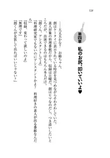 お姉ちゃん先生が料理してあげる, 日本語