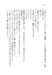 お姉ちゃん先生が料理してあげる, 日本語