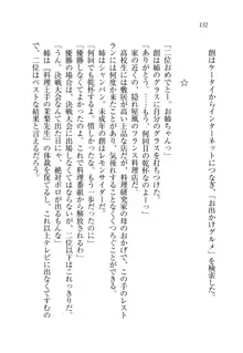 お姉ちゃん先生が料理してあげる, 日本語