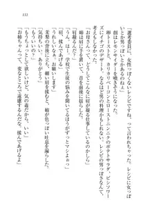 お姉ちゃん先生が料理してあげる, 日本語