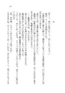 お姉ちゃん先生が料理してあげる, 日本語