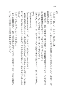 お姉ちゃん先生が料理してあげる, 日本語