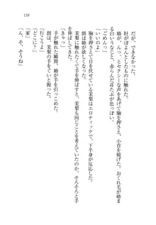 お姉ちゃん先生が料理してあげる, 日本語