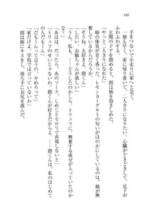 お姉ちゃん先生が料理してあげる, 日本語