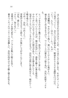 お姉ちゃん先生が料理してあげる, 日本語