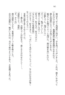 お姉ちゃん先生が料理してあげる, 日本語