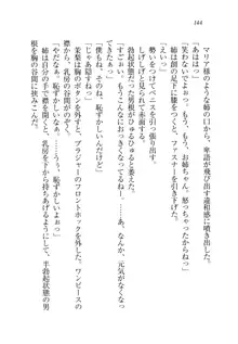 お姉ちゃん先生が料理してあげる, 日本語