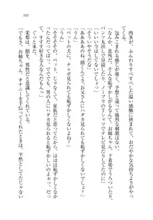 お姉ちゃん先生が料理してあげる, 日本語