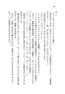 お姉ちゃん先生が料理してあげる, 日本語