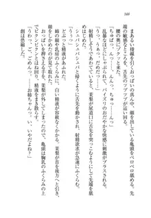 お姉ちゃん先生が料理してあげる, 日本語