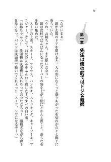 お姉ちゃん先生が料理してあげる, 日本語