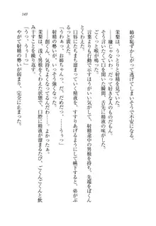 お姉ちゃん先生が料理してあげる, 日本語