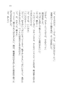 お姉ちゃん先生が料理してあげる, 日本語