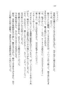 お姉ちゃん先生が料理してあげる, 日本語