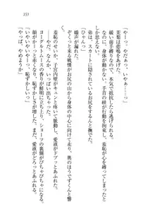 お姉ちゃん先生が料理してあげる, 日本語