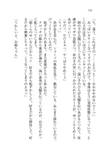 お姉ちゃん先生が料理してあげる, 日本語